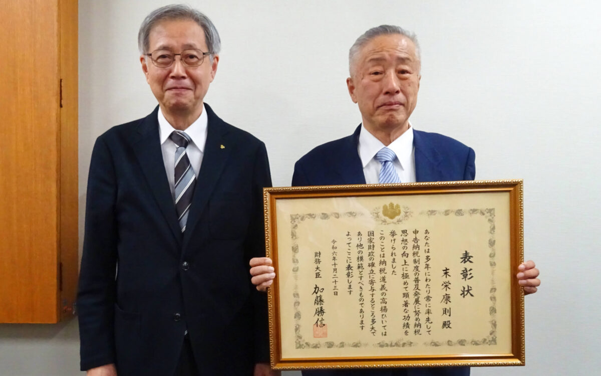 OB末栄康則さんが財務大臣納税表彰を受賞しました。