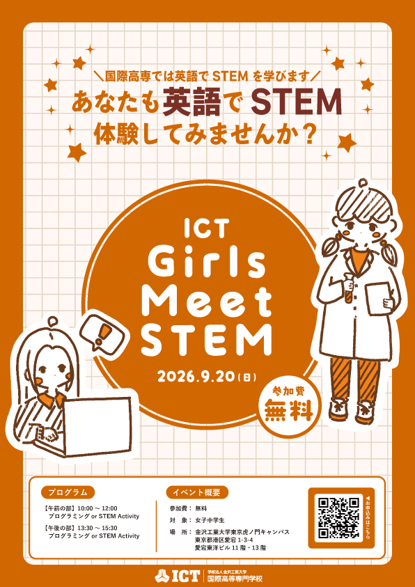 4年生の女子学生がデザインしました