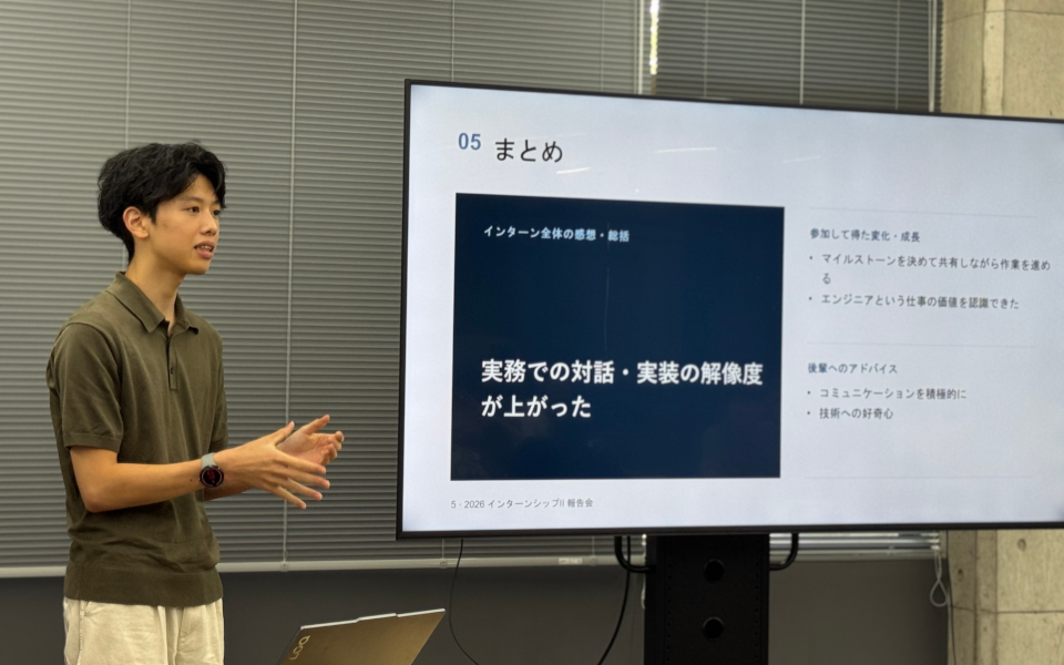 4年生インターンシップ・大学研究室体験成果報告会