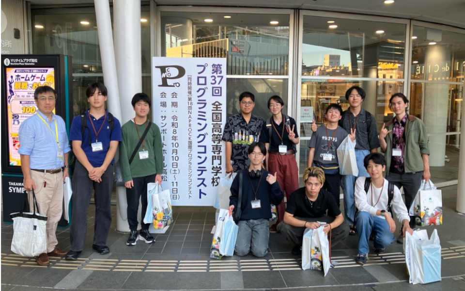 第37回全国高等専門学校プログラミングコンテスト香川（高松）大会に出場